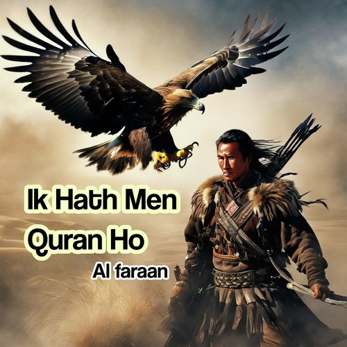 Ik Hath Men Quran Ho