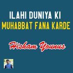 Ilahi Duniya Ki Muhabbat Fana Karde