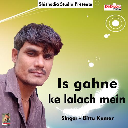 Is gahne ke lalach mein (Haryanvi Song)