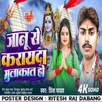 Jaanu Se Karaida Mulakat Ho