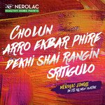 Jab Ghar Ki Raunak (Bengali)