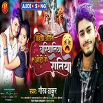 Jahiya Ayto Bratiya Ohi Ge Ratiya