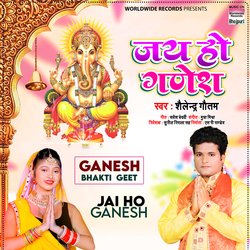 Jai Ho Ganesh-OC49HD1jRUo