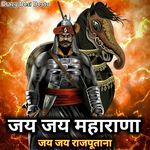 Jai Jai Maharana ( Maharana Pratap Jayanti Song )