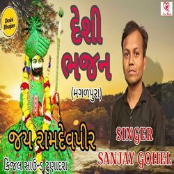 Jai Ramdevpeer(Deshi Bhajan Mangalpura)-Fy5YeRMER1Y