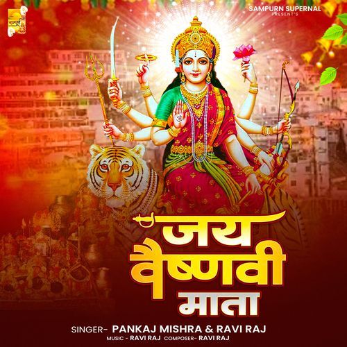 Jai Vaishnavi Mata