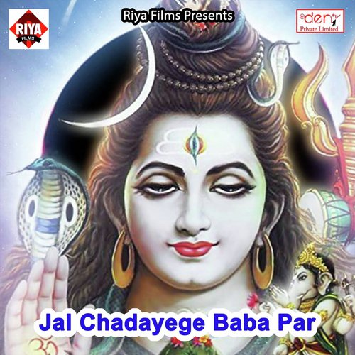 Jal Chadayege Baba Par_poster_image