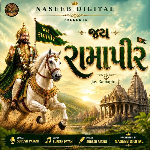 Jay Ramapir