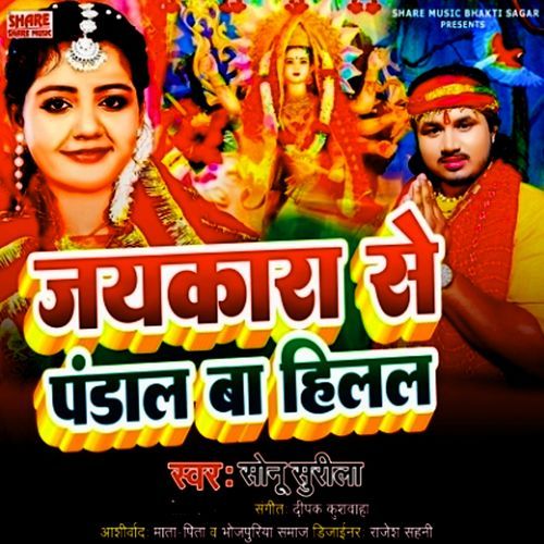 Jaykara Se Pandal Ba Hilal