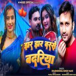 Jhar Jhar Barse Badariya