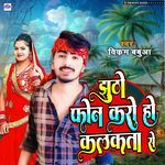 Jhuto Fon Karo Ho Kalkata Se