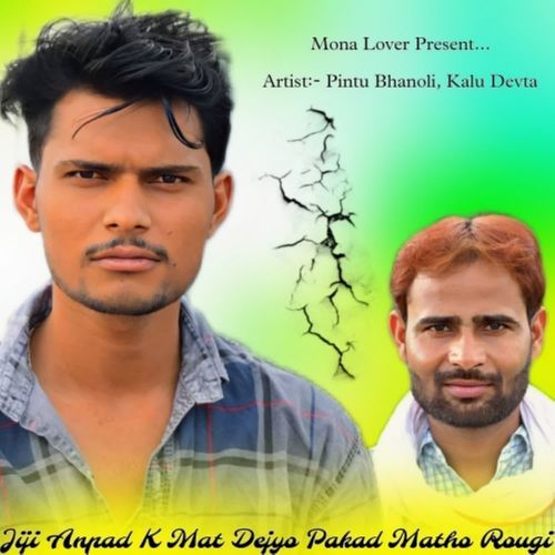 Jiji Anpad K Mat Dejyo Pakad Matho Rougi