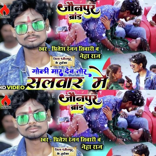 Jila jaunpur ke laika goli mar deb tora salwar me (Bhojpuri)