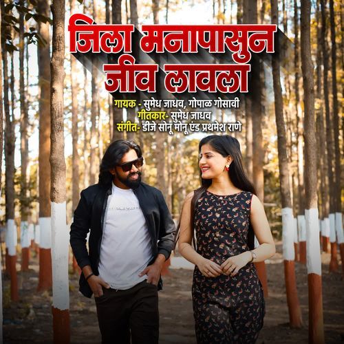 Jila Manapasun jiv Lavala