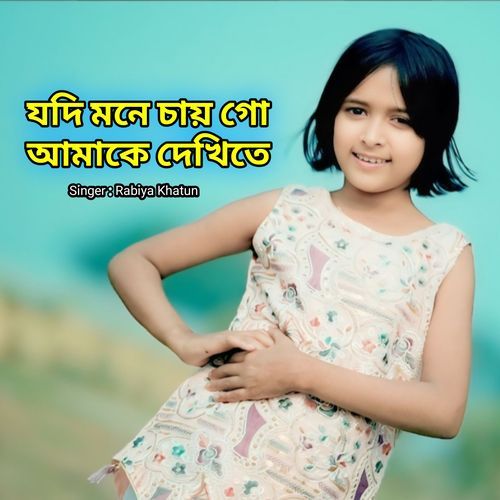 Jodi Mone Chay Go Amare Dekhite