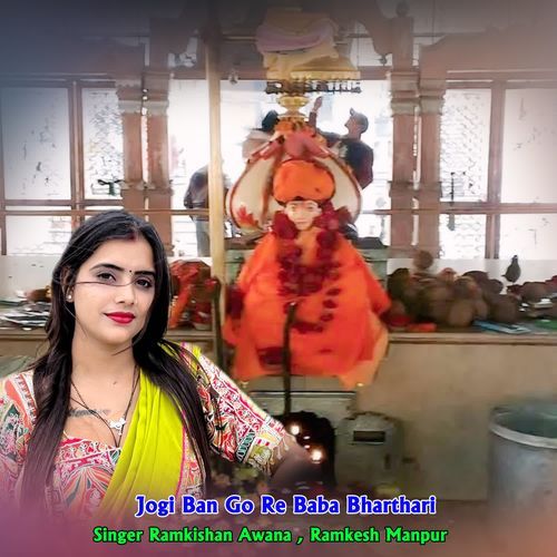 Jogi Ban Go Re Baba Bharthari