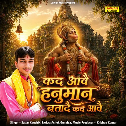 Kad Aavai Hanuman Batade Kad Aavai