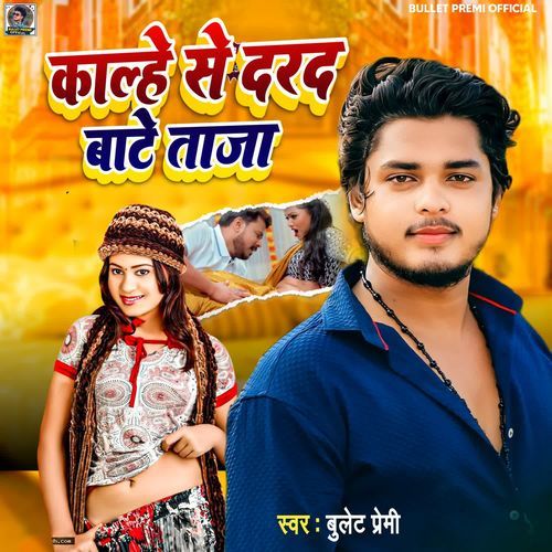 Kalhe Se Darad Bate Taja