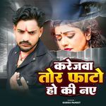 Karejba Tor Fato Ho Ki Nay