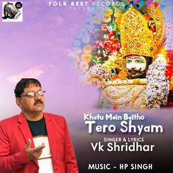 Khatu Mein Baitho Tero Shyam