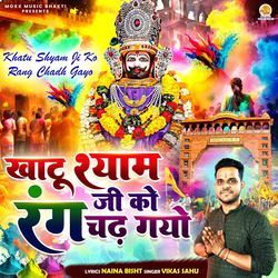 Khatu Shyam Ji Ko Rang Chadh Gayo
