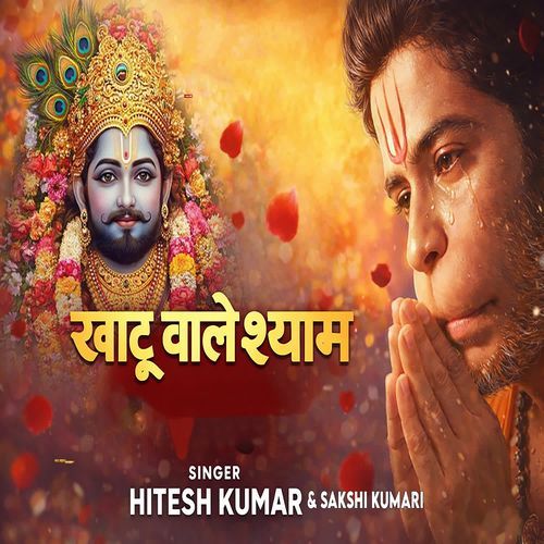 Khatu Wale Shyam
