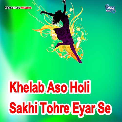 Khelab Aso Holi Sakhi Tohre Eyar Se