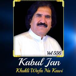 Lara Laila Lara, Tappay