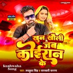 Khun Khauli Jab Koiran Ke