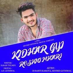 KIDHAR GYI ROSHNI MHARI (RAJASTHANI)-GBtfCABJbl8