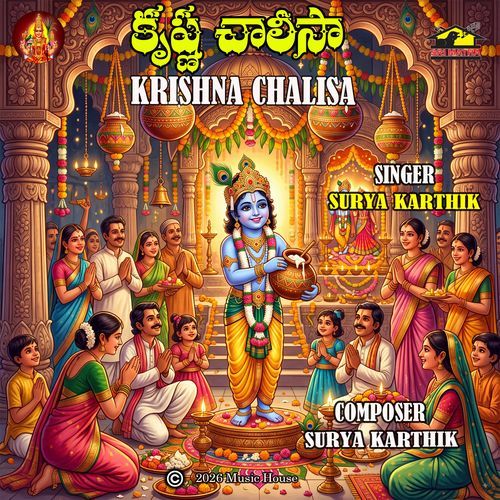 Krishna Chalisa