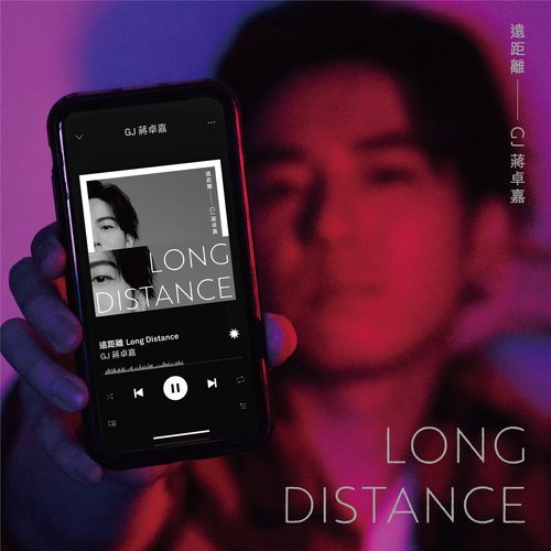 LONG DISTANCE (&quot;Close to You&quot; LINE TV Series Episode)_poster_image