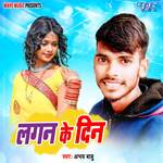 Lagan Ke Din