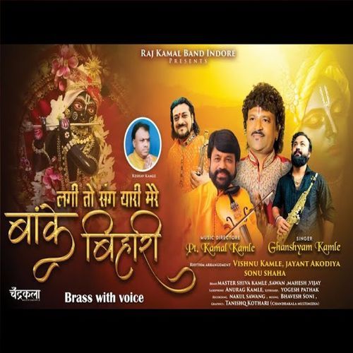 Lagi to Sang Yaari Mere Banke Bihari (Original)