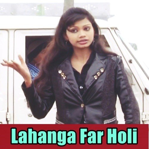 Lahanga Far Holi