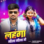 Lahanga Neela Neela Ge