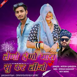 Leno Deno Mara Su Kar Lijo