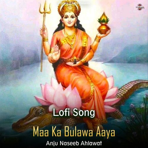 Maa Ka Bulawa Aaya (lofi remix)
