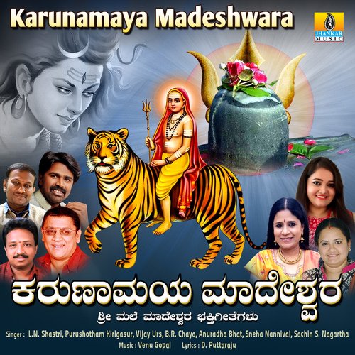 Karunamaya Madeshwara