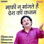 Maafi Na Mangte Hein Desh Ki Kasam