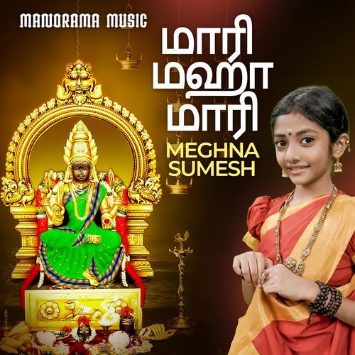 Maari Maha Maari
