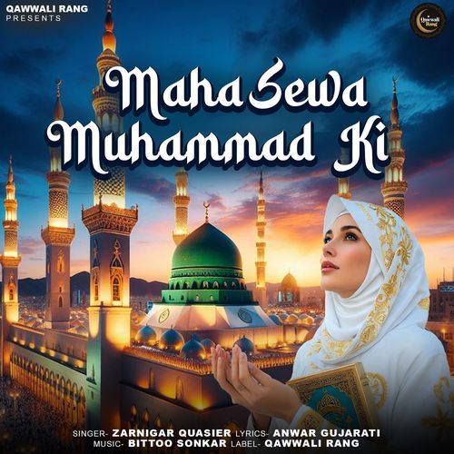 Maha Sewa Muhammad Ki