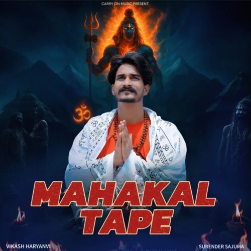 Mahakal Tape