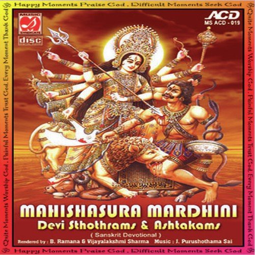 Sri Rajarajeswari Stothram - Ambhasambavi