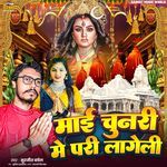 Maia chunari me pari lage li