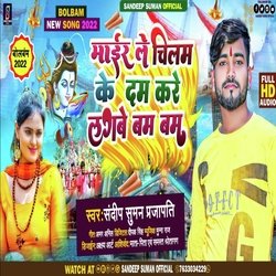 Mair le chilam ke dam karbe ge chhauri bam bam (Maithili)-GzcYcDpBRmM