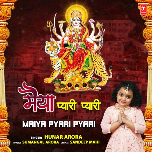 Maiya Pyari Pyari