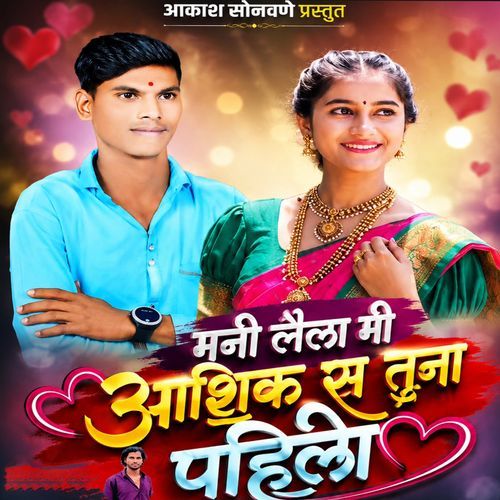 Mani Laila Mi Aashiq S Tuna Pahila