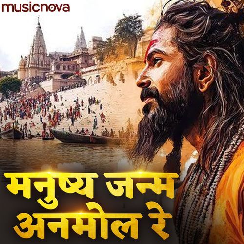 Manush Janam Anmol Re