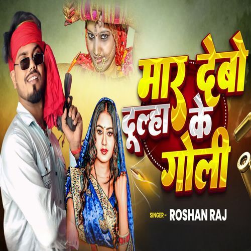 Mar Debo Dulha Ke Golu